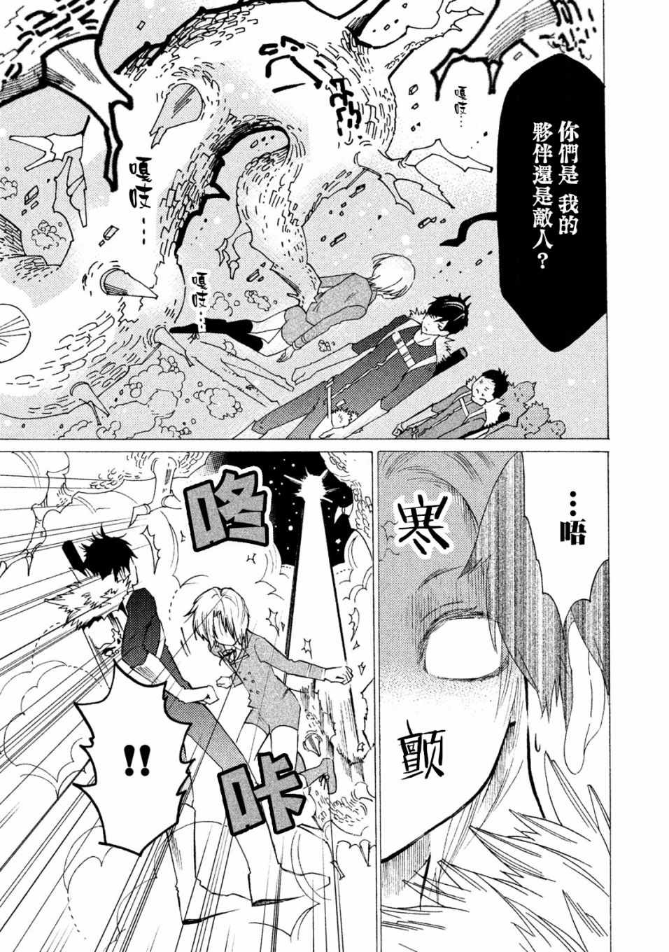 《工作细菌》漫画最新章节第11话免费下拉式在线观看章节第【7】张图片