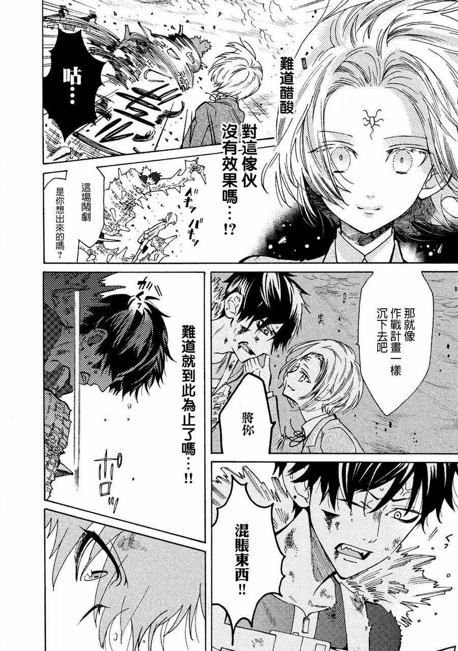 《工作细菌》漫画最新章节第12话免费下拉式在线观看章节第【16】张图片