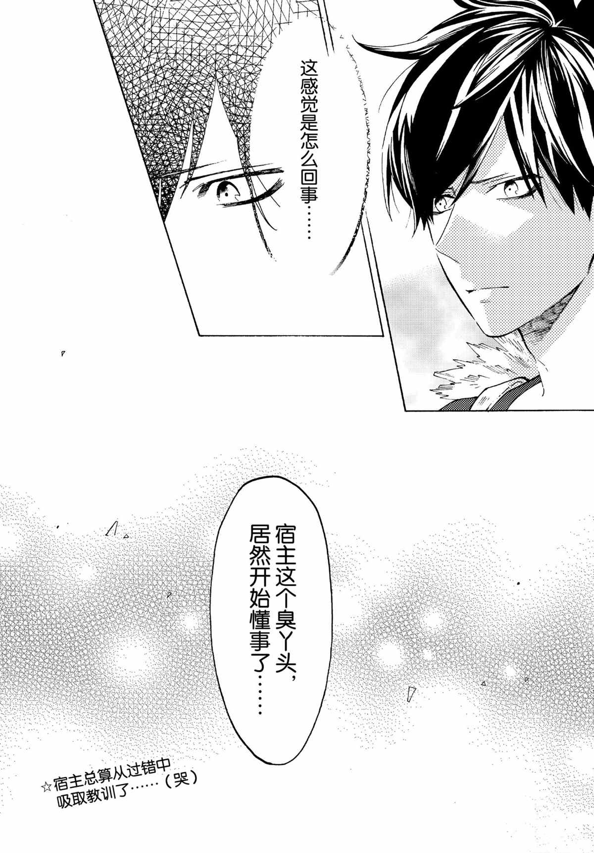 《工作细菌》漫画最新章节第50话 试看版免费下拉式在线观看章节第【16】张图片