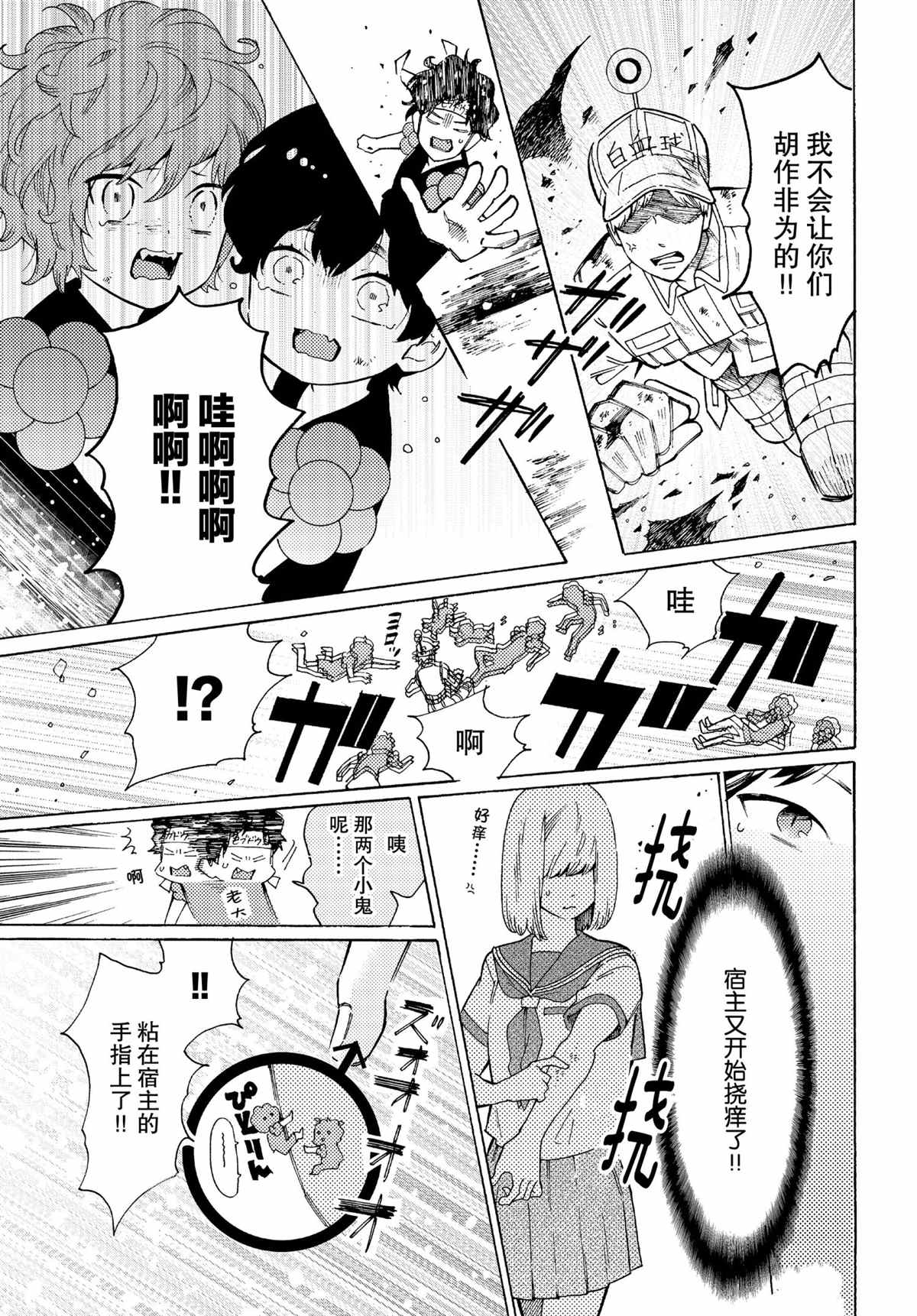 《工作细菌》漫画最新章节第52话 试看版免费下拉式在线观看章节第【13】张图片