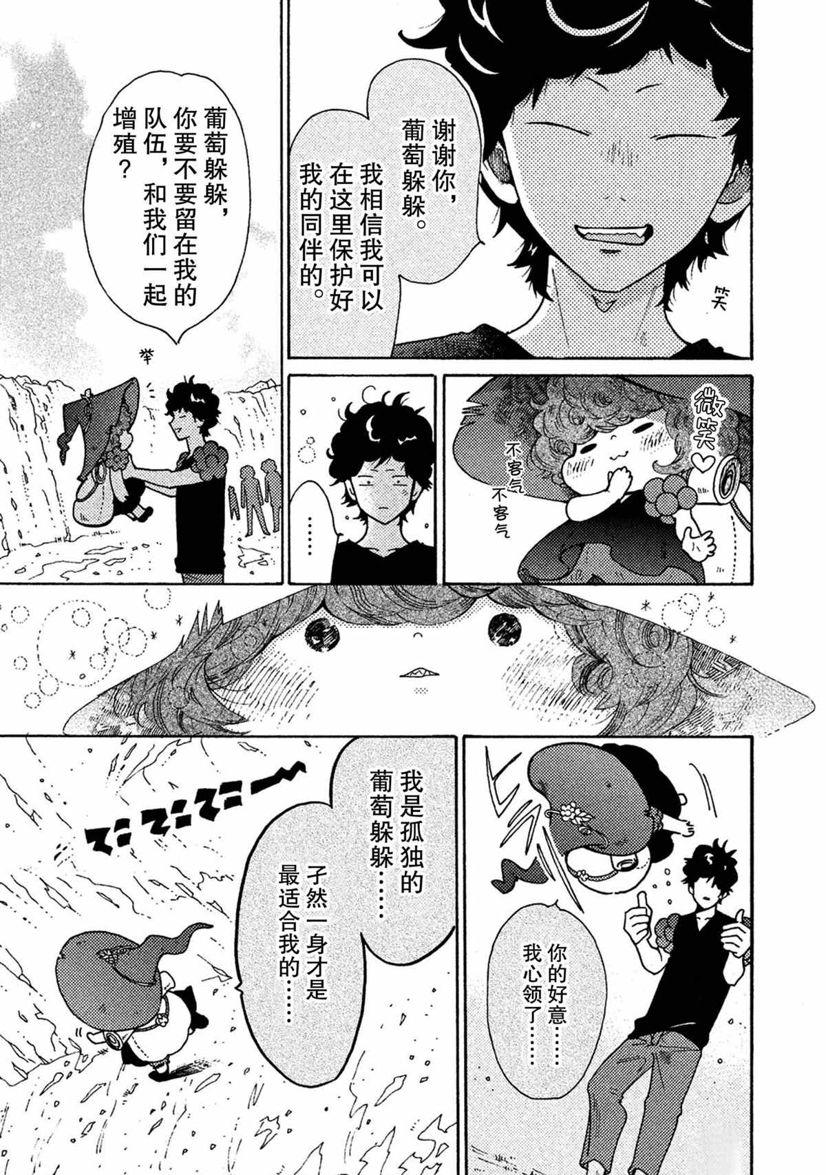 《工作细菌》漫画最新章节第36话 试看版免费下拉式在线观看章节第【9】张图片