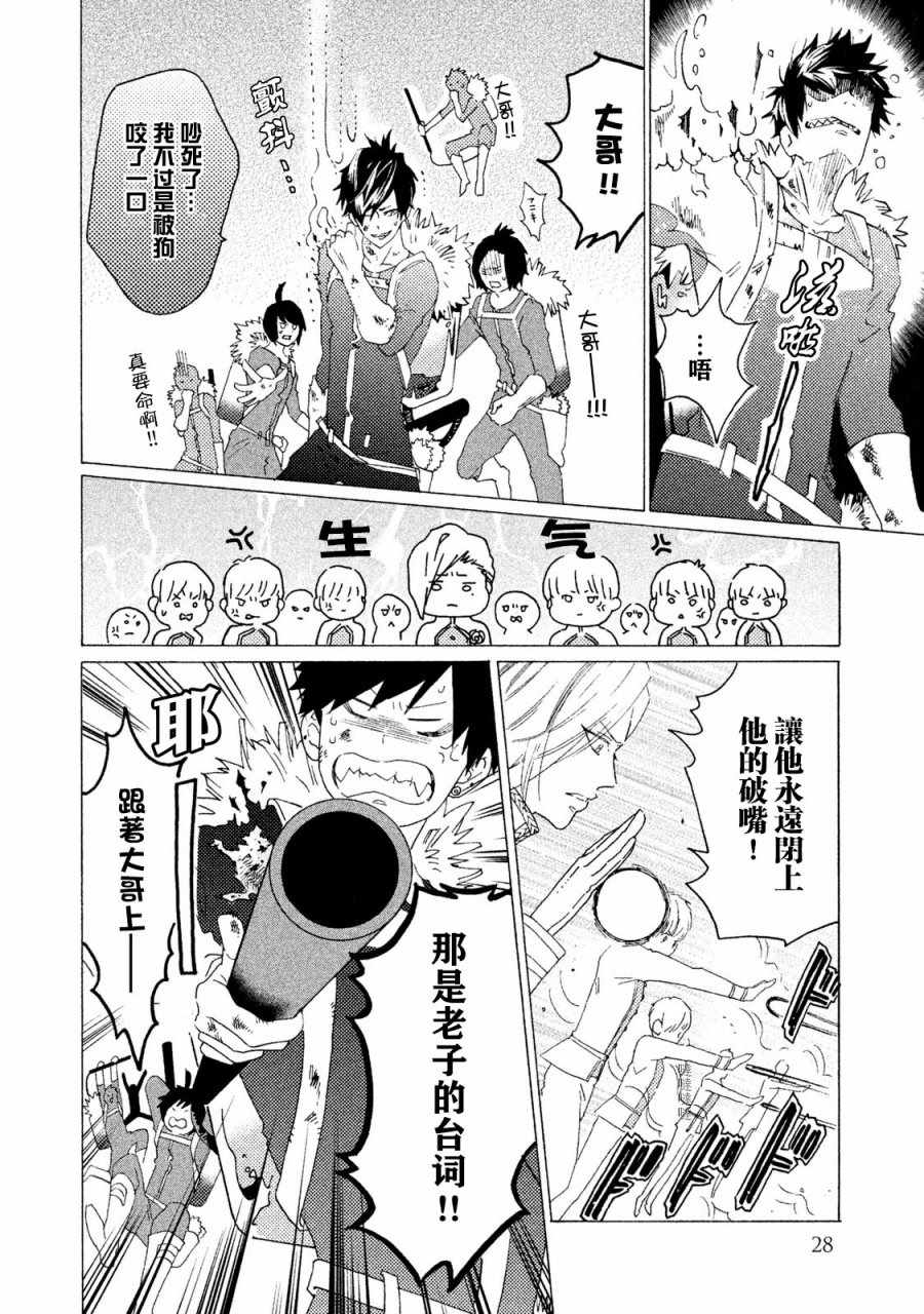《工作细菌》漫画最新章节第2话免费下拉式在线观看章节第【8】张图片