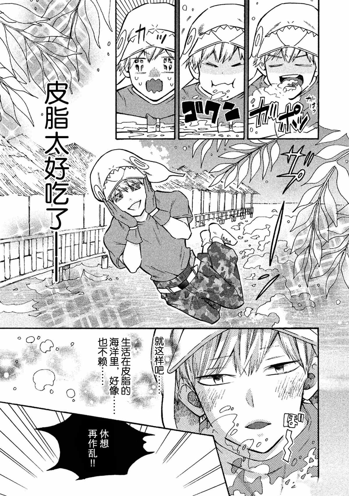 《工作细菌》漫画最新章节第41话 试看版免费下拉式在线观看章节第【9】张图片