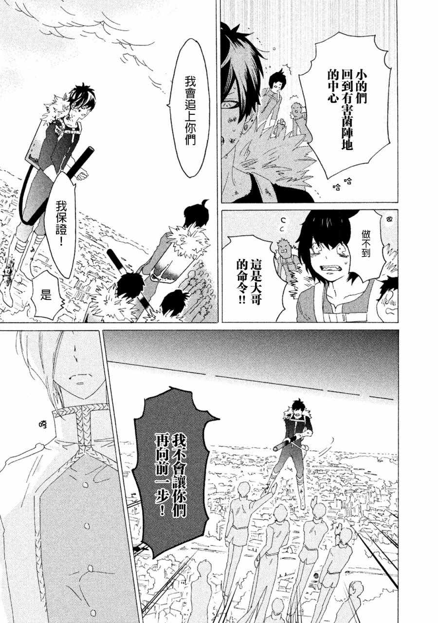 《工作细菌》漫画最新章节第2话免费下拉式在线观看章节第【11】张图片