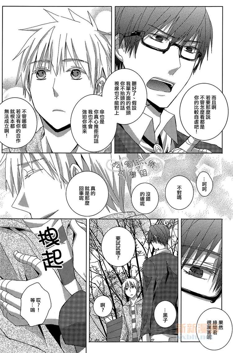 《我和你的27厘米》漫画最新章节第1话免费下拉式在线观看章节第【23】张图片