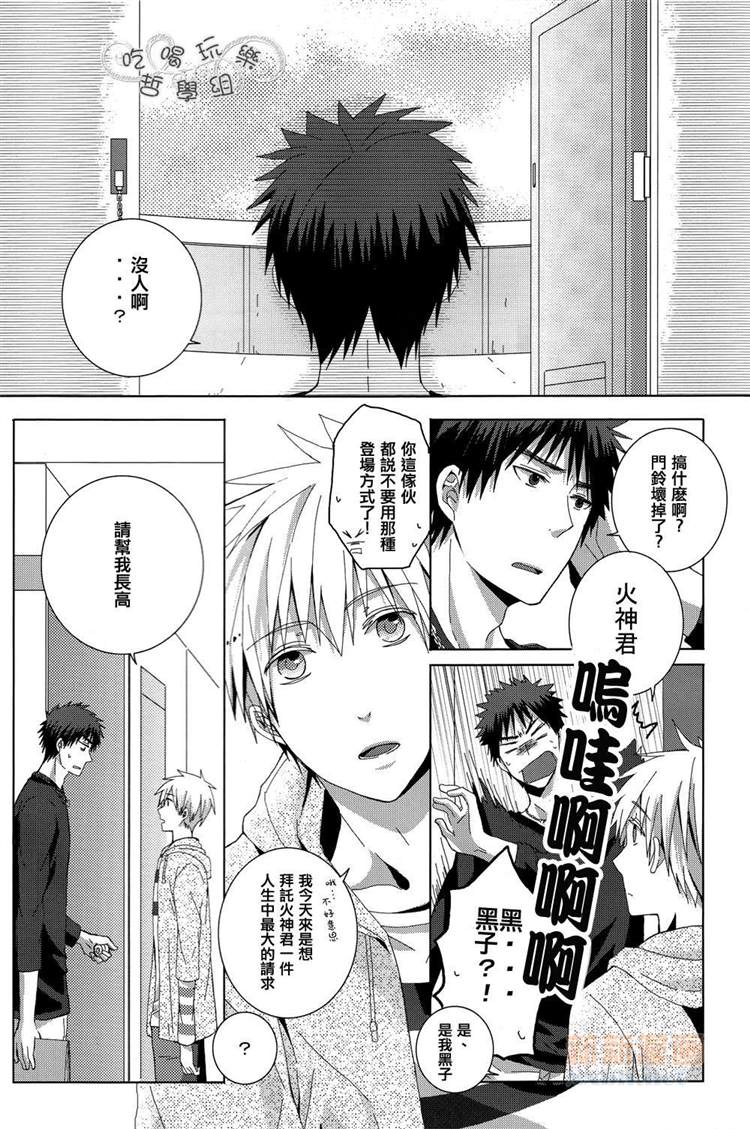 《我和你的27厘米》漫画最新章节第1话免费下拉式在线观看章节第【3】张图片