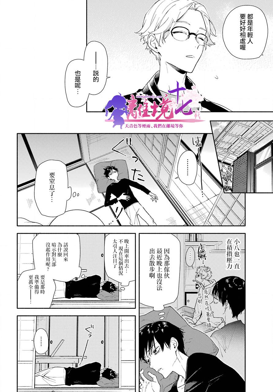 《将远吠染成赤色》漫画最新章节第1话免费下拉式在线观看章节第【22】张图片