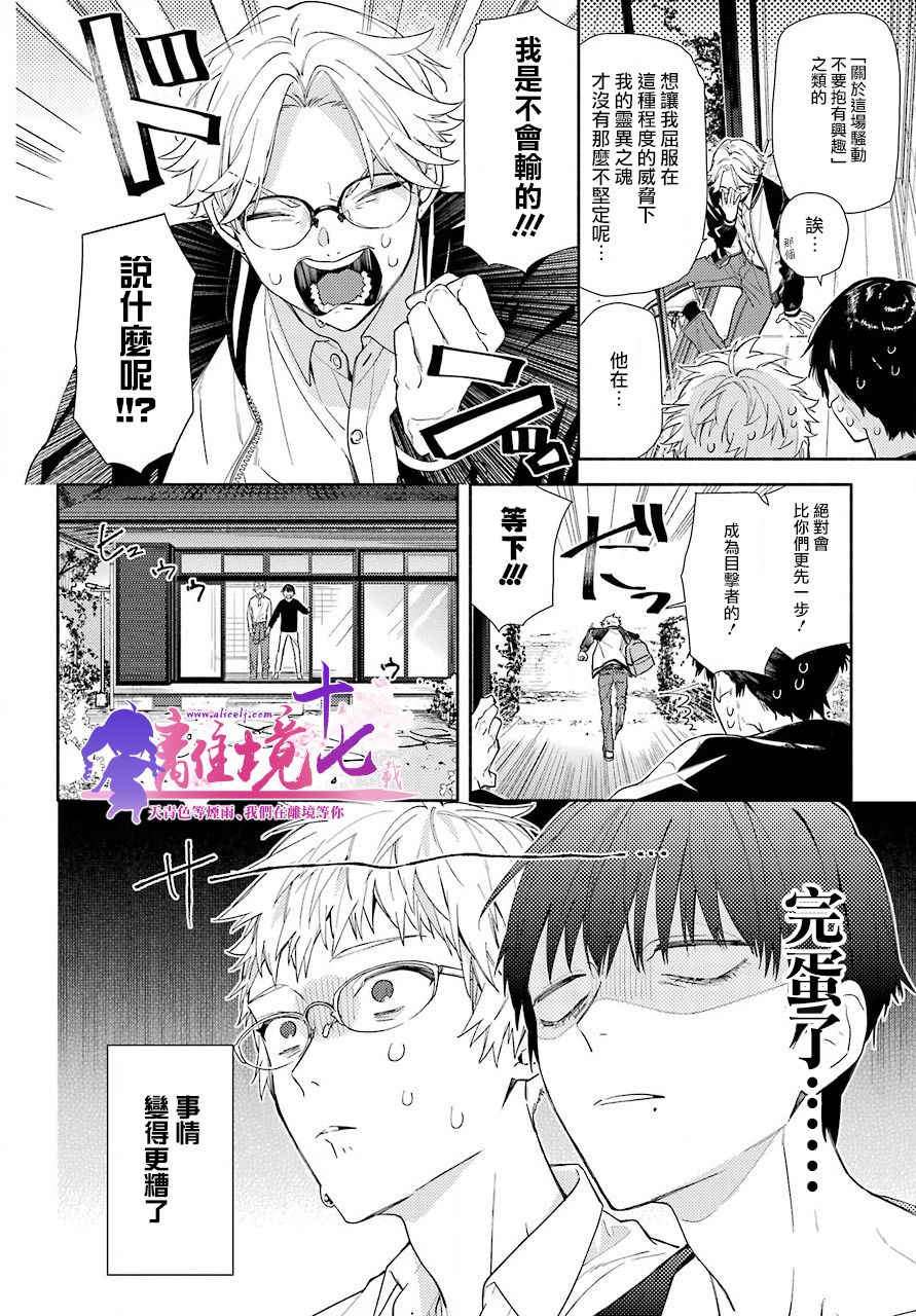 《将远吠染成赤色》漫画最新章节第1话免费下拉式在线观看章节第【20】张图片