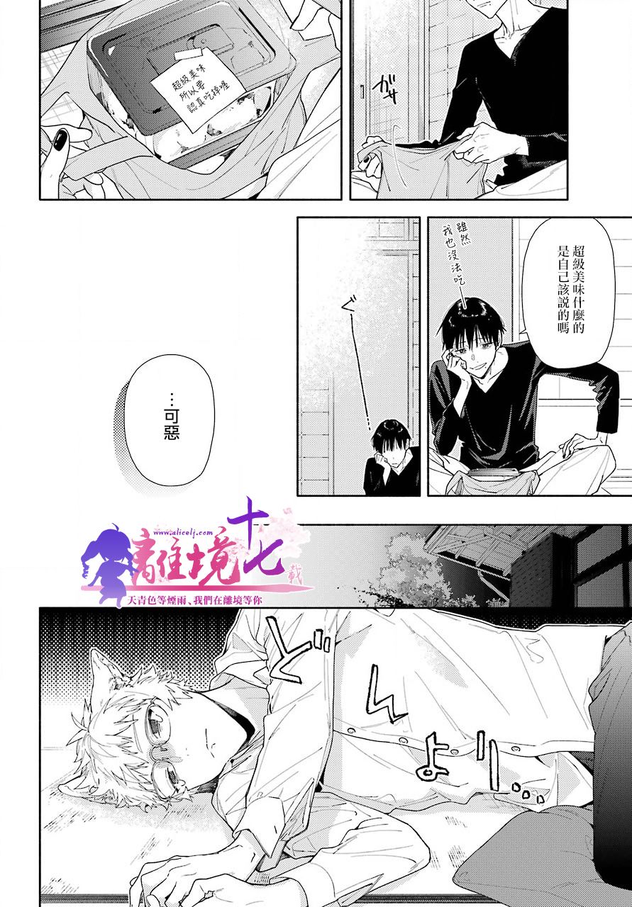 《将远吠染成赤色》漫画最新章节第1话免费下拉式在线观看章节第【24】张图片