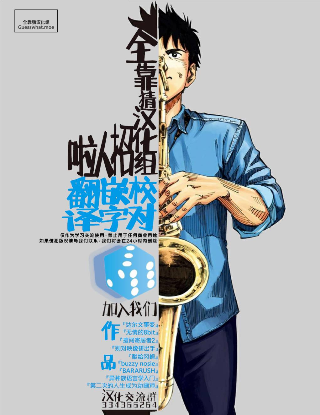 《BLUE GIANT SUPREME》漫画最新章节第82话免费下拉式在线观看章节第【25】张图片