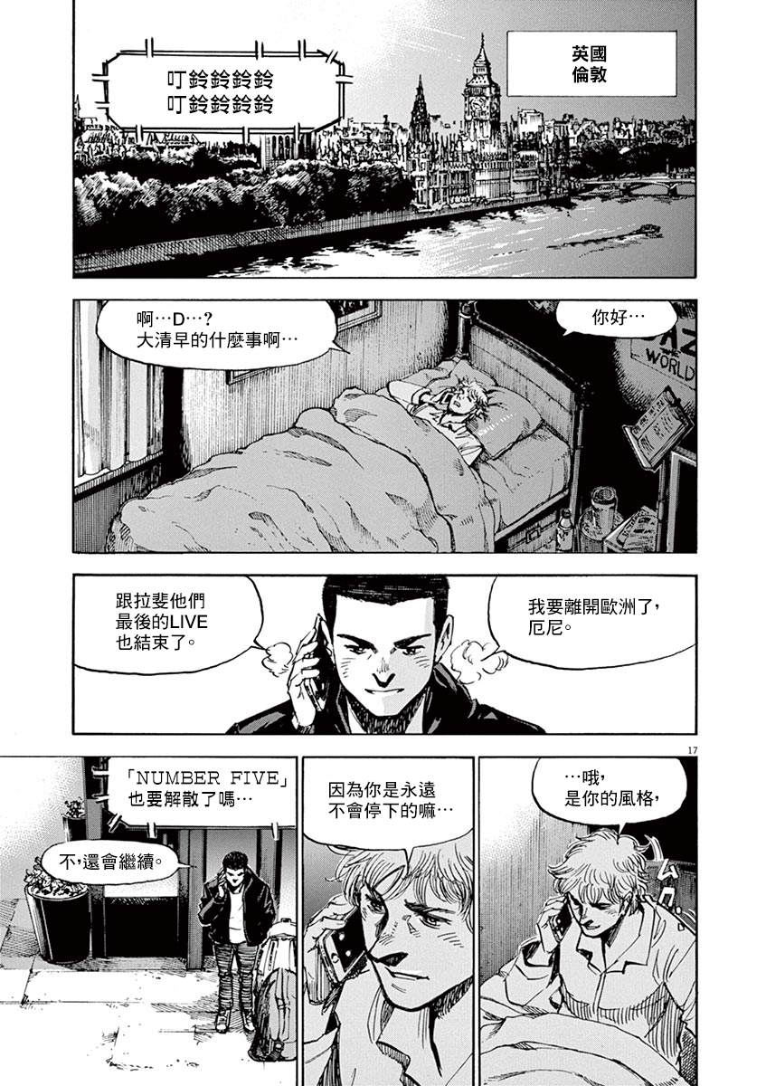 《BLUE GIANT SUPREME》漫画最新章节第88话免费下拉式在线观看章节第【16】张图片