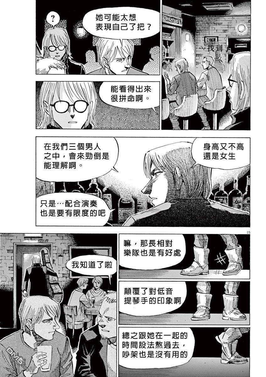 《BLUE GIANT SUPREME》漫画最新章节第2卷免费下拉式在线观看章节第【162】张图片