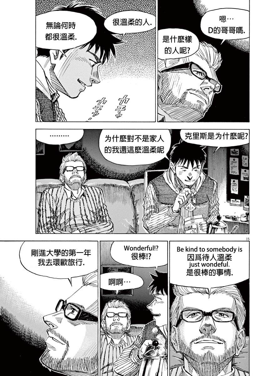 《BLUE GIANT SUPREME》漫画最新章节第2卷免费下拉式在线观看章节第【42】张图片