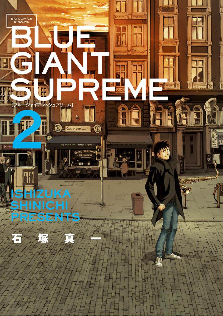 《BLUE GIANT SUPREME》漫画最新章节第2卷免费下拉式在线观看章节第【1】张图片