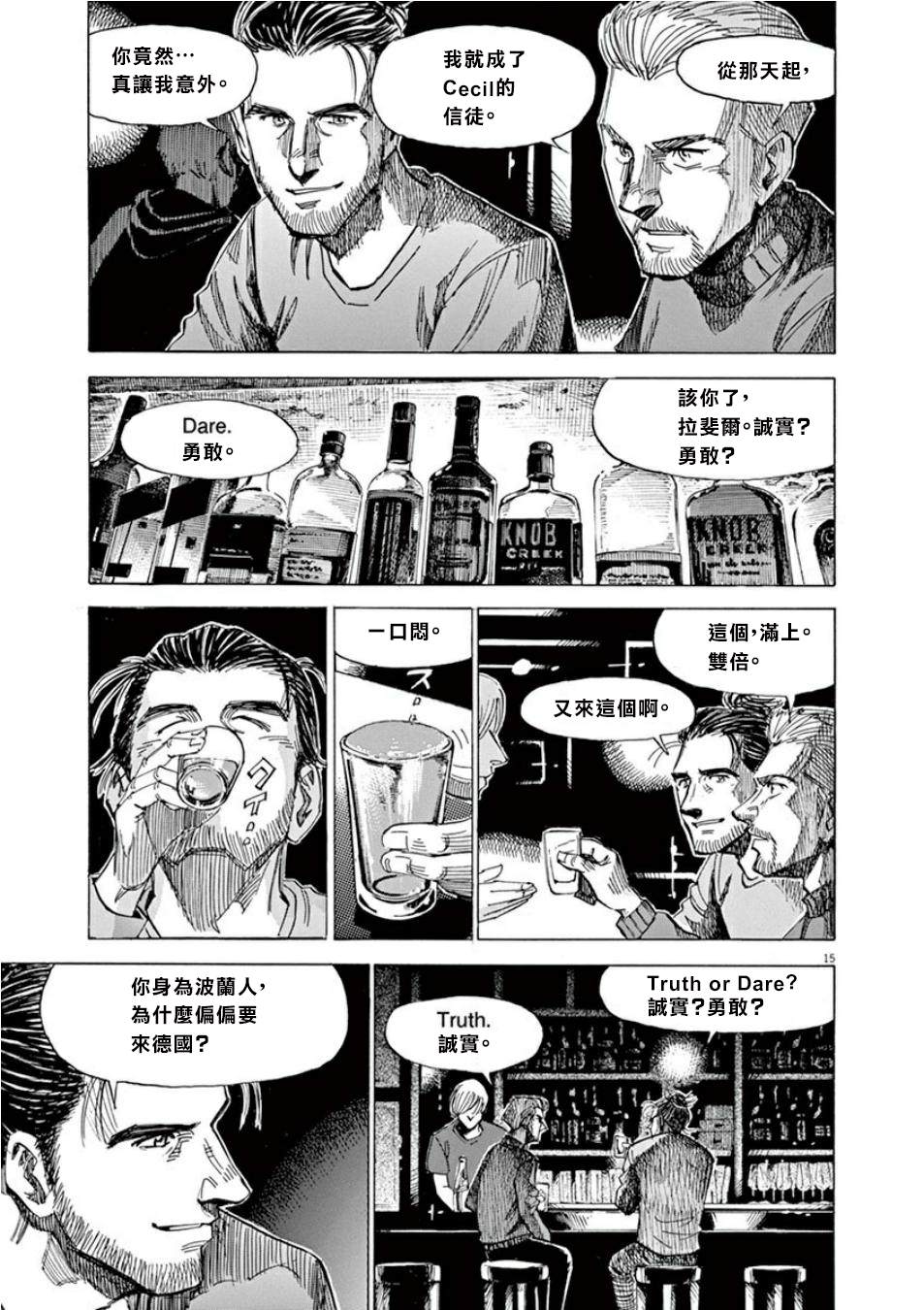 《BLUE GIANT SUPREME》漫画最新章节第4卷免费下拉式在线观看章节第【43】张图片