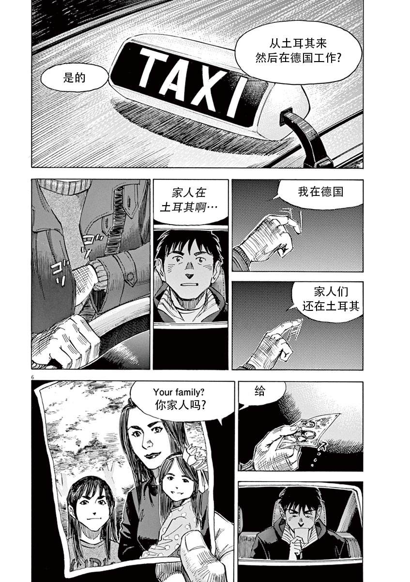 《BLUE GIANT SUPREME》漫画最新章节第1卷免费下拉式在线观看章节第【178】张图片