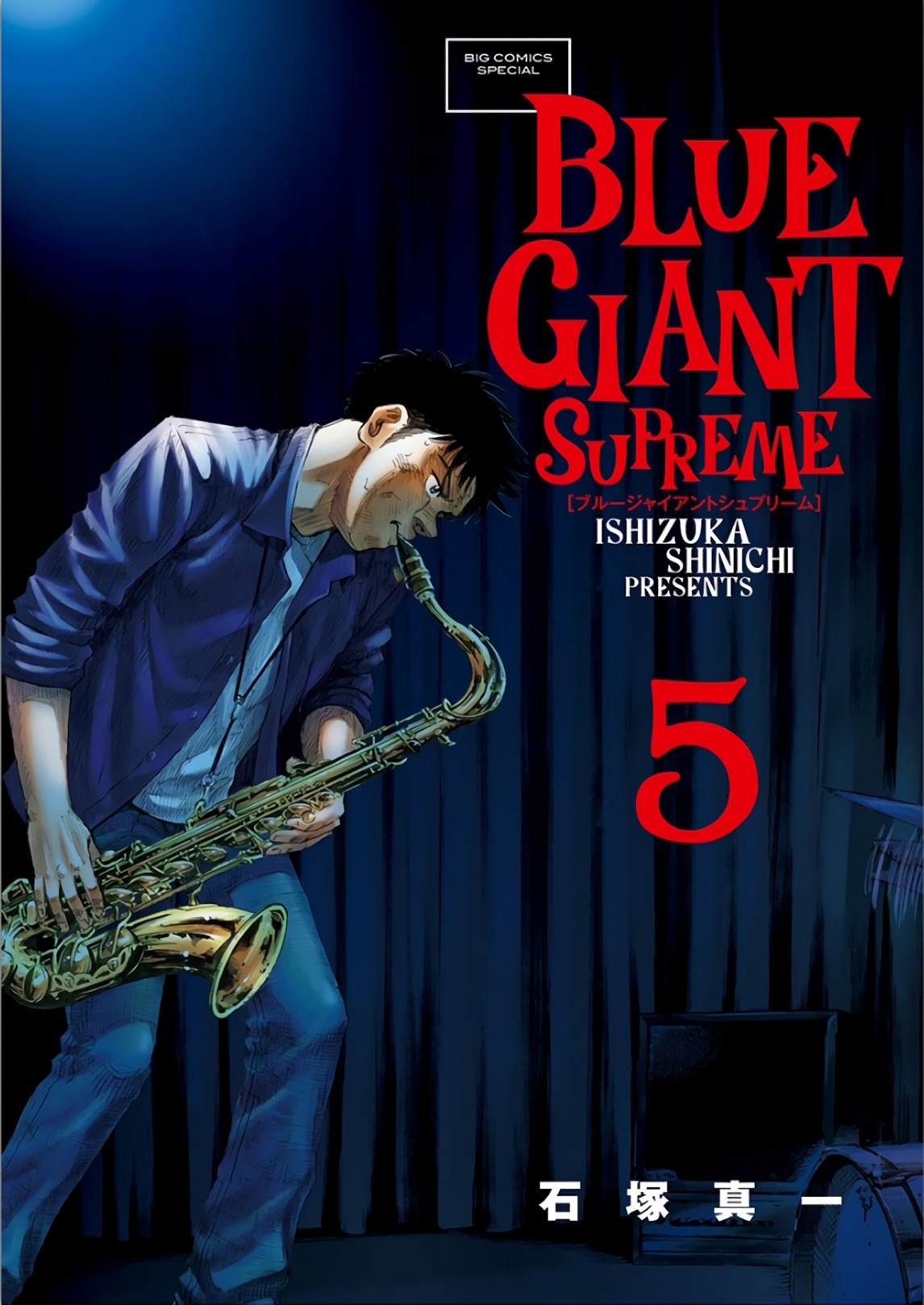 《BLUE GIANT SUPREME》漫画最新章节第5卷免费下拉式在线观看章节第【1】张图片