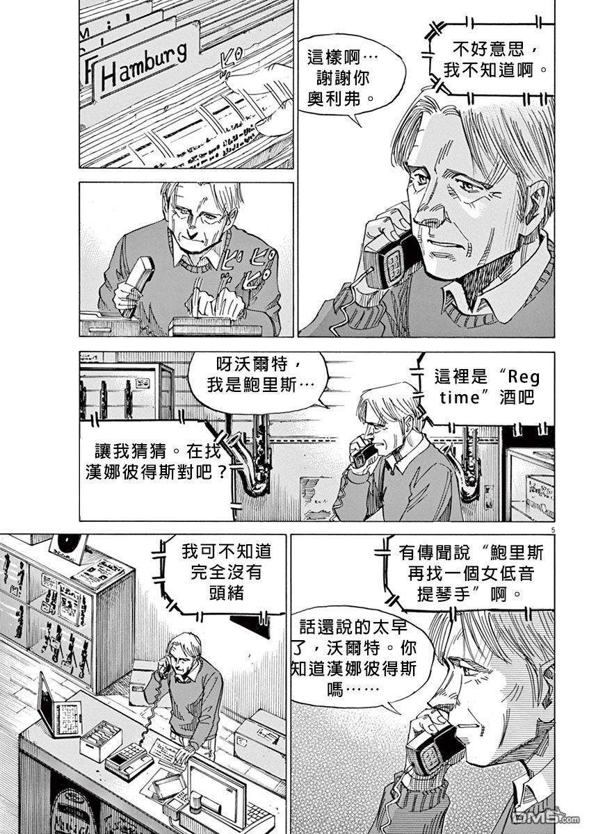 《BLUE GIANT SUPREME》漫画最新章节第2卷免费下拉式在线观看章节第【176】张图片