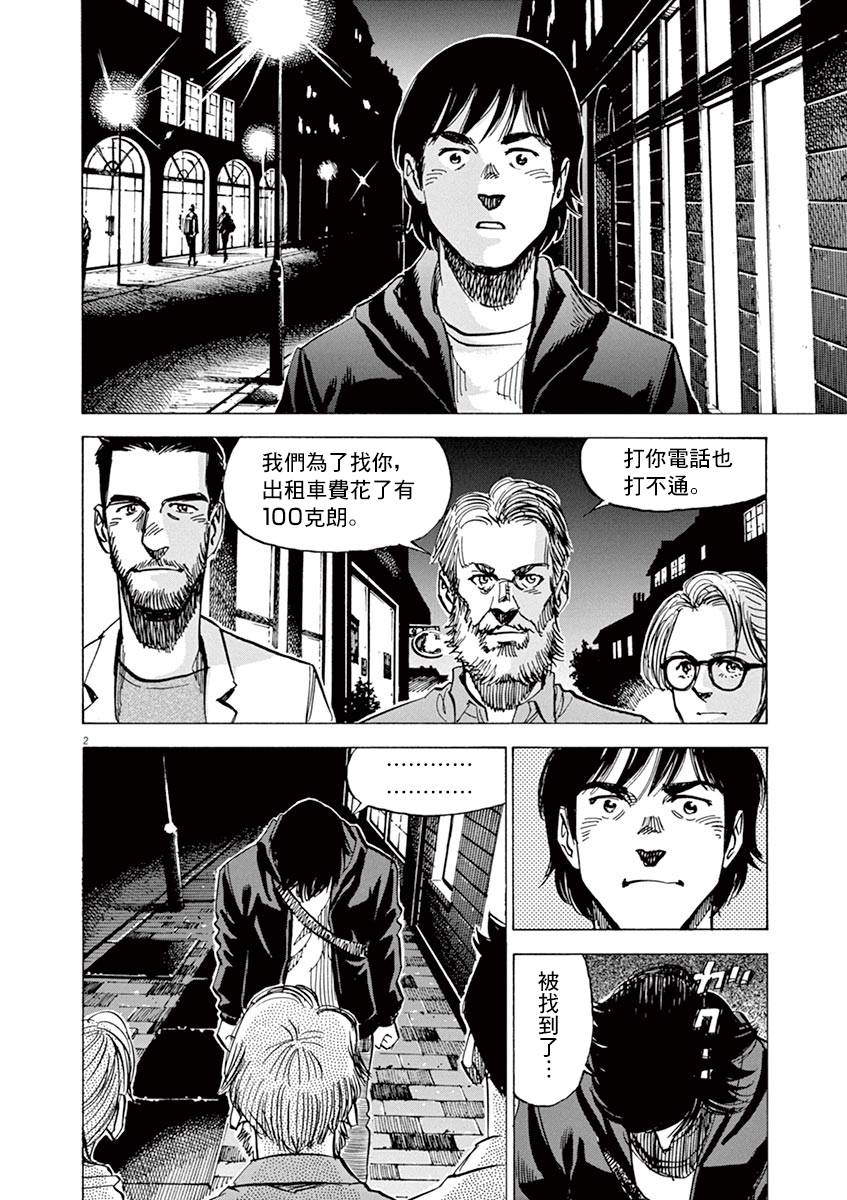 《BLUE GIANT SUPREME》漫画最新章节第83话免费下拉式在线观看章节第【2】张图片