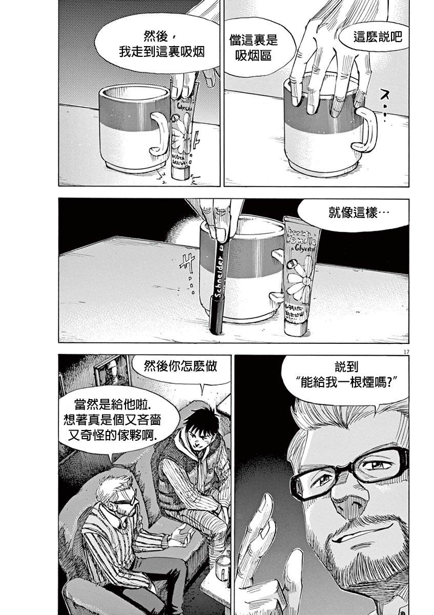 《BLUE GIANT SUPREME》漫画最新章节第2卷免费下拉式在线观看章节第【44】张图片