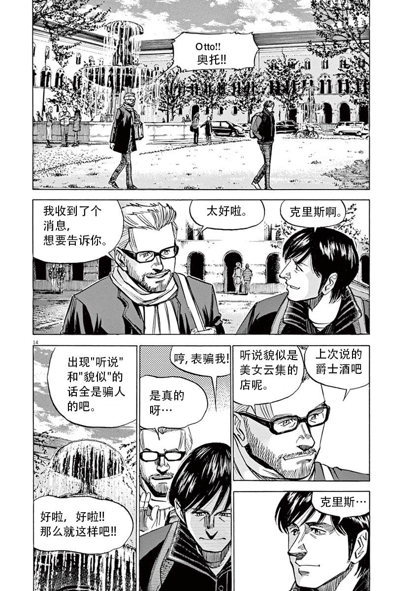 《BLUE GIANT SUPREME》漫画最新章节第1卷免费下拉式在线观看章节第【114】张图片