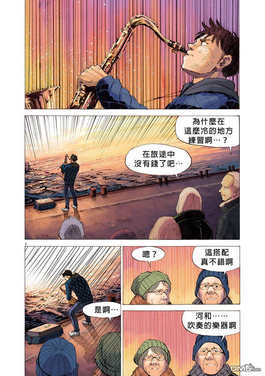 《BLUE GIANT SUPREME》漫画最新章节第2卷免费下拉式在线观看章节第【203】张图片