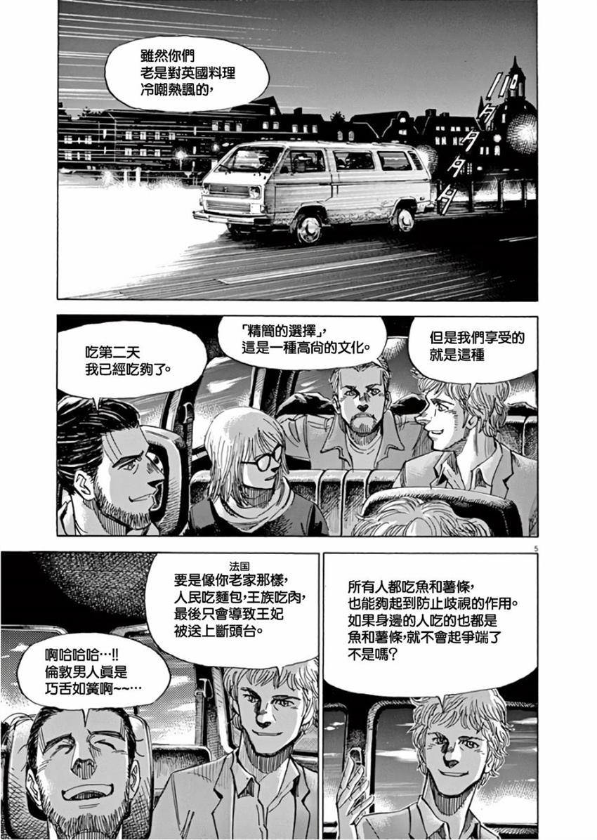 《BLUE GIANT SUPREME》漫画最新章节第7卷免费下拉式在线观看章节第【178】张图片