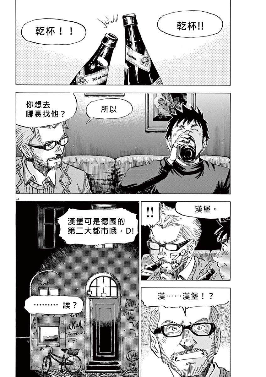 《BLUE GIANT SUPREME》漫画最新章节第2卷免费下拉式在线观看章节第【75】张图片