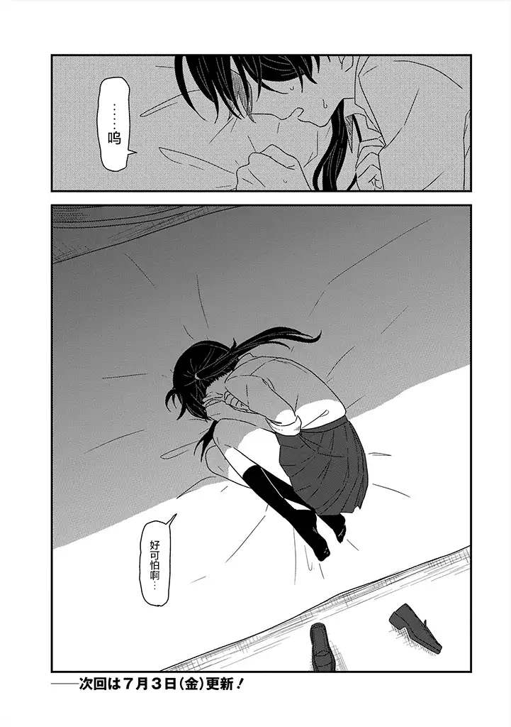 《月光列车》漫画最新章节第5话免费下拉式在线观看章节第【26】张图片