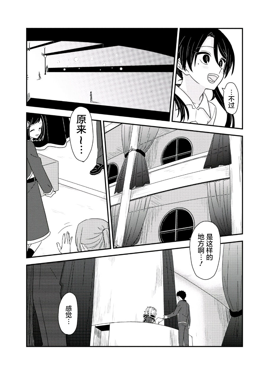 《月光列车》漫画最新章节第3话免费下拉式在线观看章节第【20】张图片
