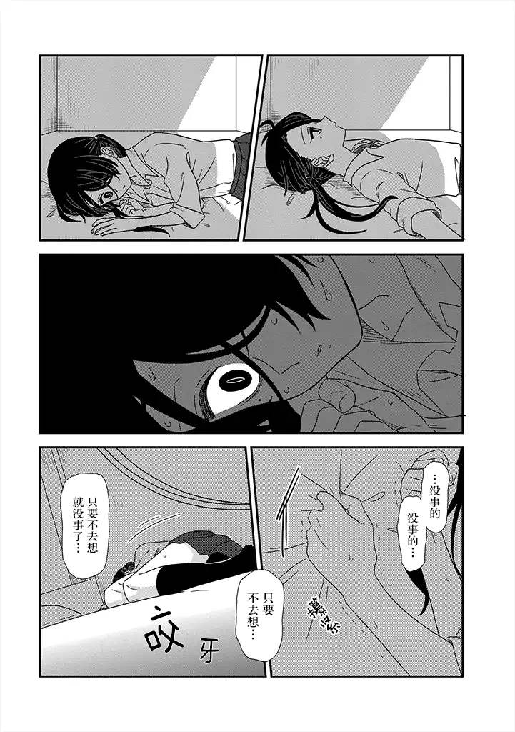 《月光列车》漫画最新章节第5话免费下拉式在线观看章节第【25】张图片
