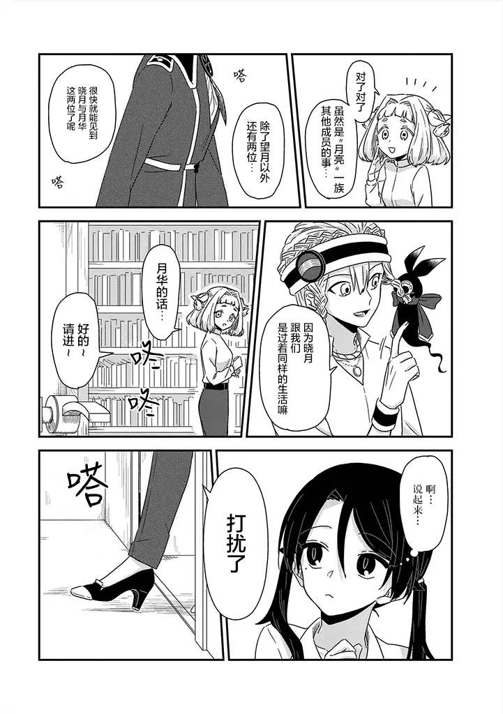 《月光列车》漫画最新章节第5话免费下拉式在线观看章节第【19】张图片