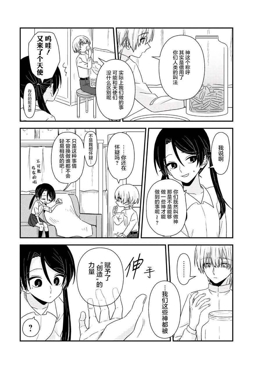 《月光列车》漫画最新章节第3话免费下拉式在线观看章节第【13】张图片