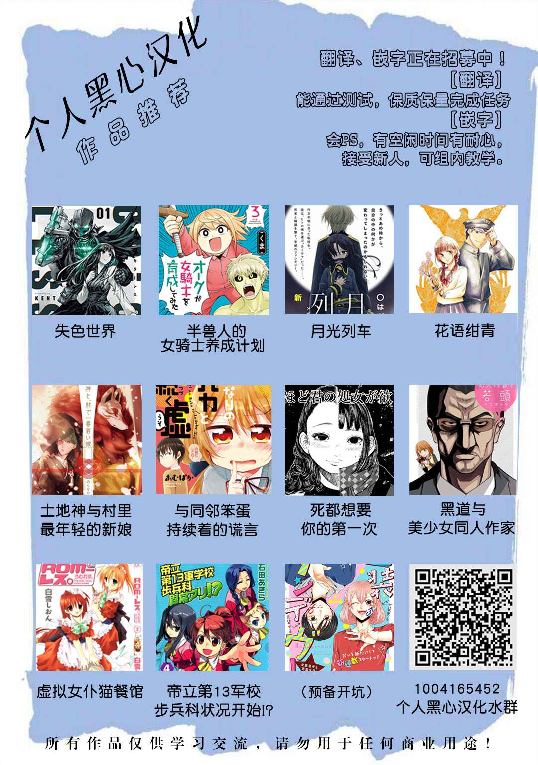 《月光列车》漫画最新章节第5话免费下拉式在线观看章节第【27】张图片