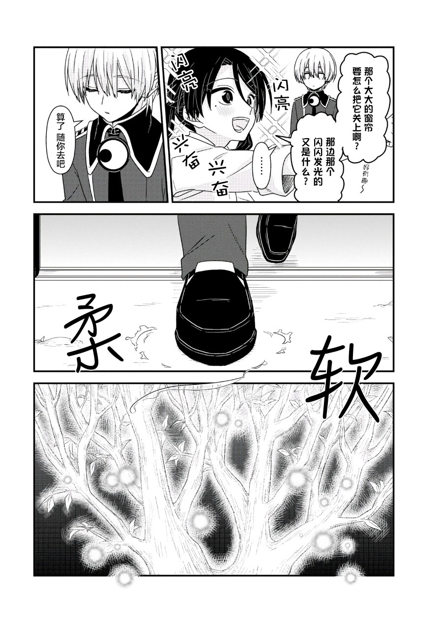 《月光列车》漫画最新章节第3话免费下拉式在线观看章节第【23】张图片