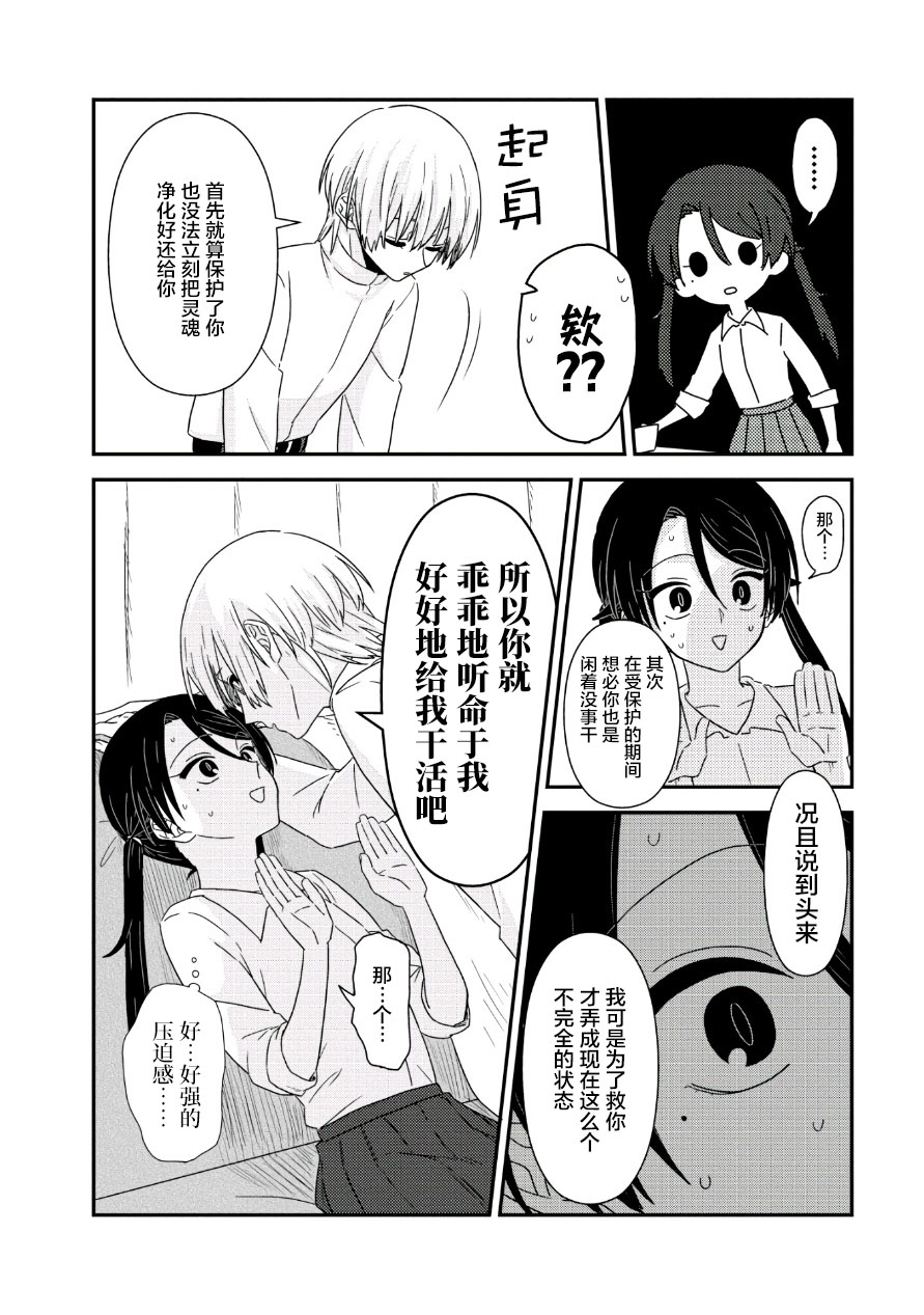 《月光列车》漫画最新章节第3话免费下拉式在线观看章节第【10】张图片