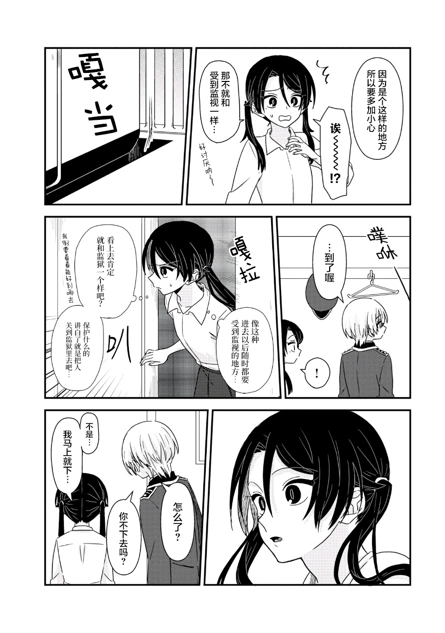 《月光列车》漫画最新章节第3话免费下拉式在线观看章节第【18】张图片