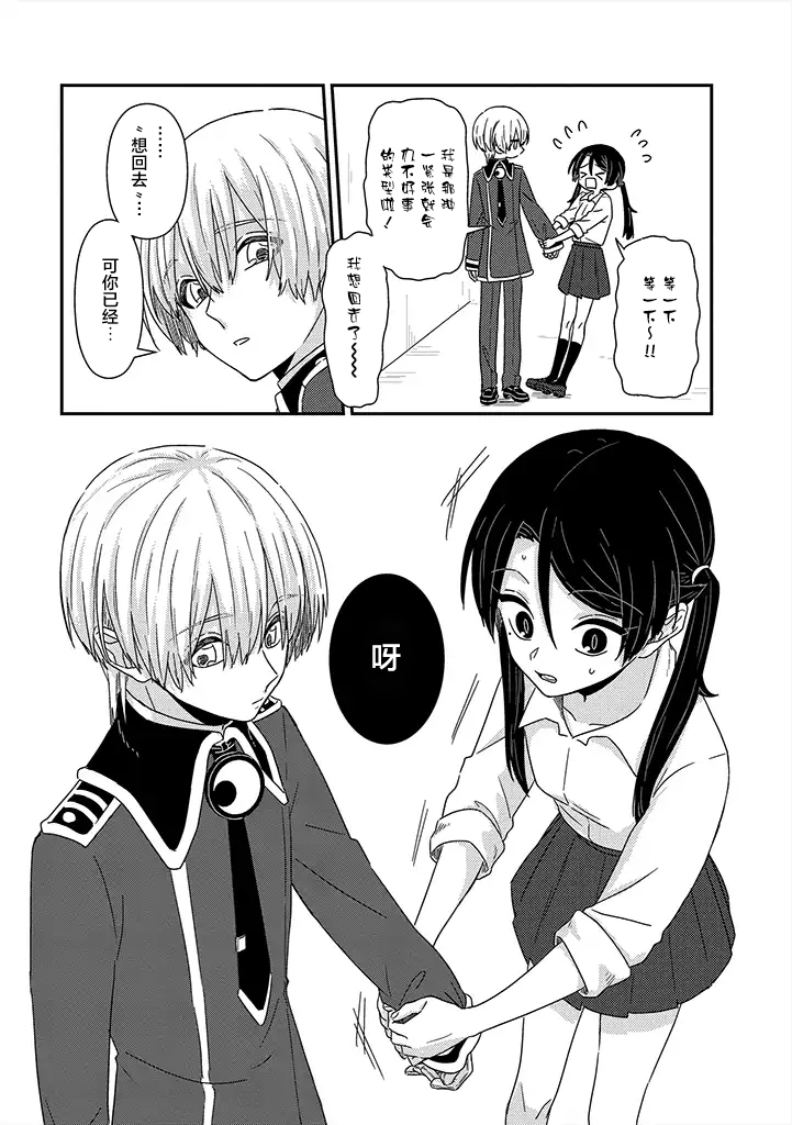 《月光列车》漫画最新章节第4话免费下拉式在线观看章节第【23】张图片