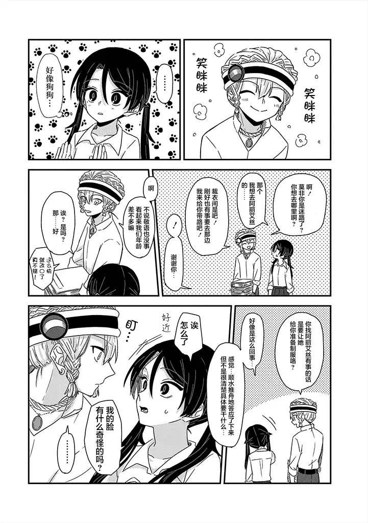 《月光列车》漫画最新章节第5话免费下拉式在线观看章节第【11】张图片