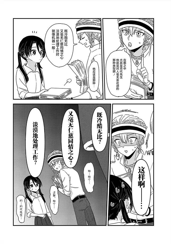 《月光列车》漫画最新章节第5话免费下拉式在线观看章节第【13】张图片