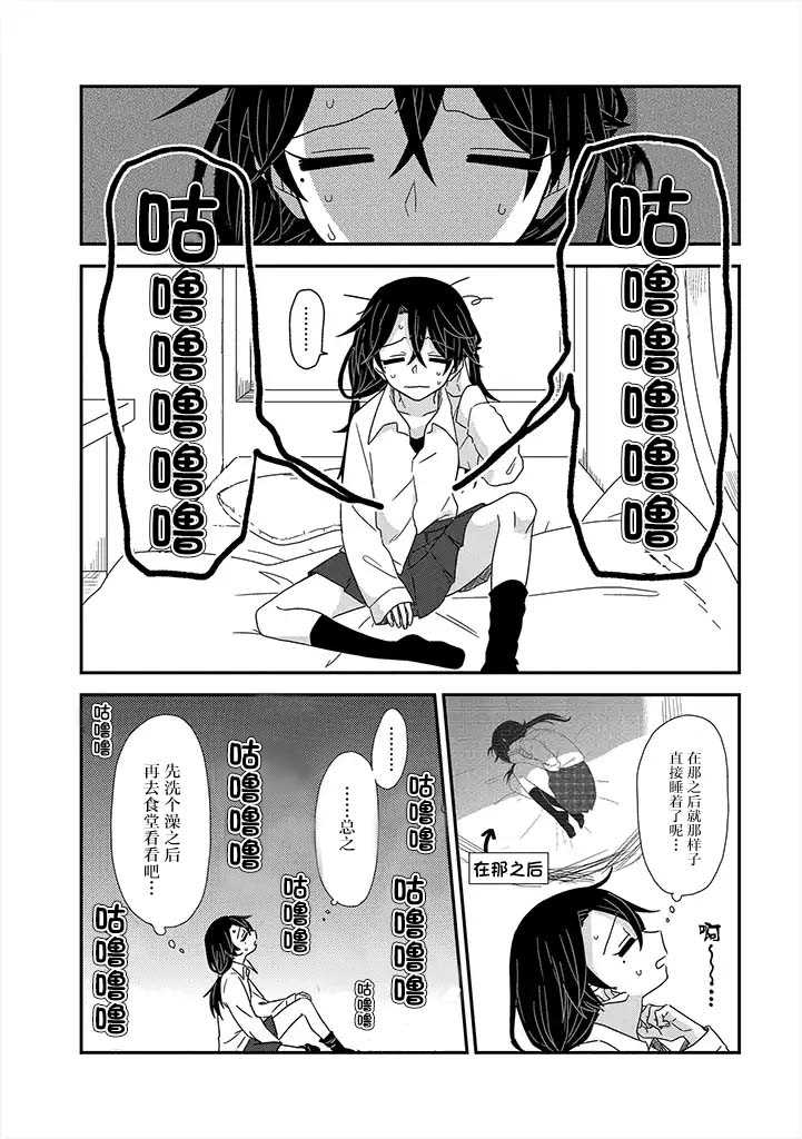 《月光列车》漫画最新章节第6话免费下拉式在线观看章节第【2】张图片