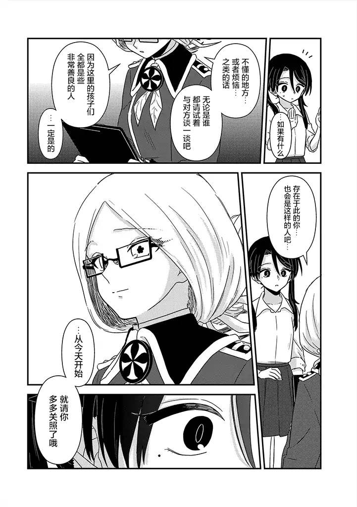 《月光列车》漫画最新章节第5话免费下拉式在线观看章节第【23】张图片
