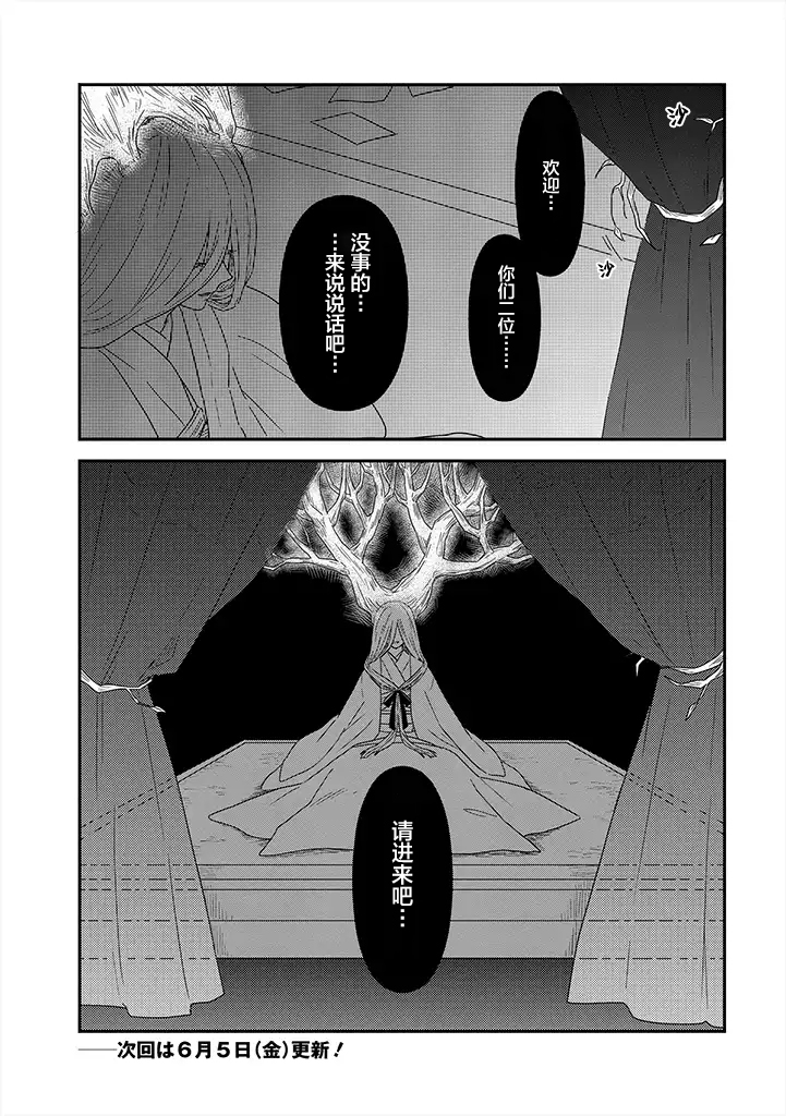 《月光列车》漫画最新章节第4话免费下拉式在线观看章节第【24】张图片