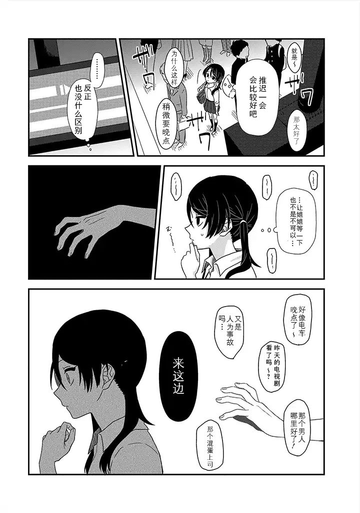 《月光列车》漫画最新章节第1话 前篇免费下拉式在线观看章节第【12】张图片