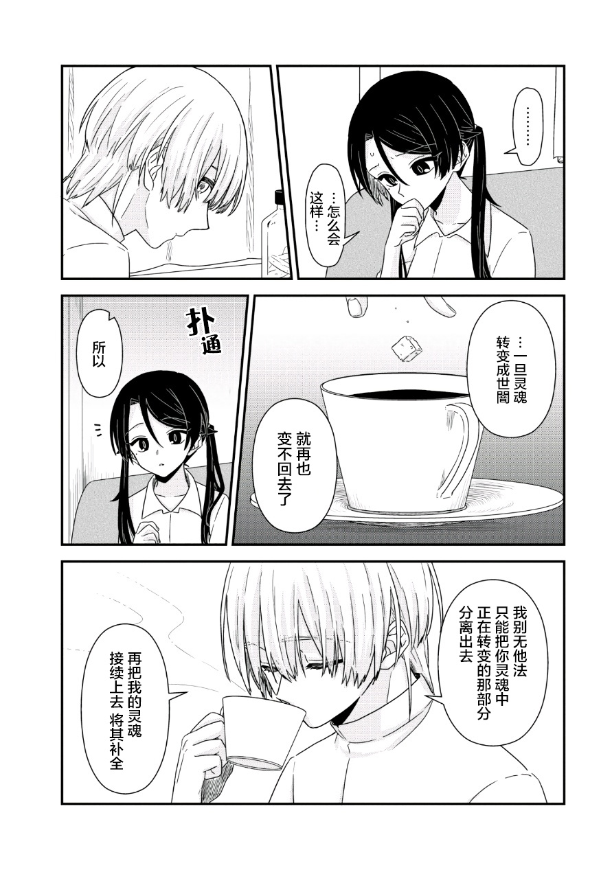 《月光列车》漫画最新章节第3话免费下拉式在线观看章节第【8】张图片