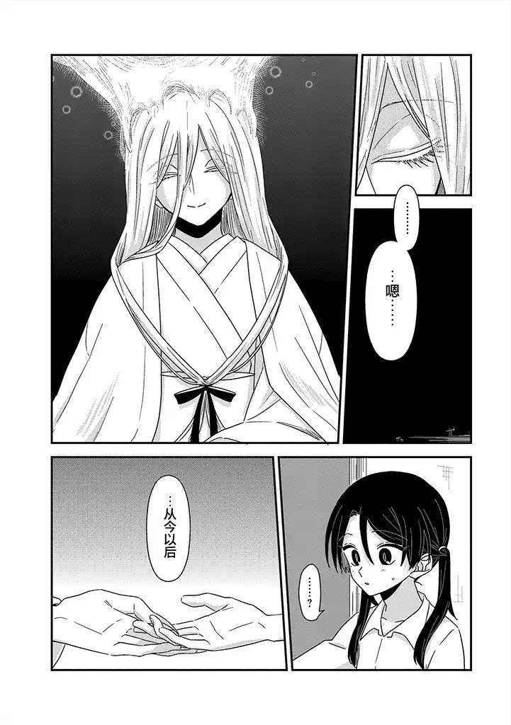 《月光列车》漫画最新章节第5话免费下拉式在线观看章节第【6】张图片