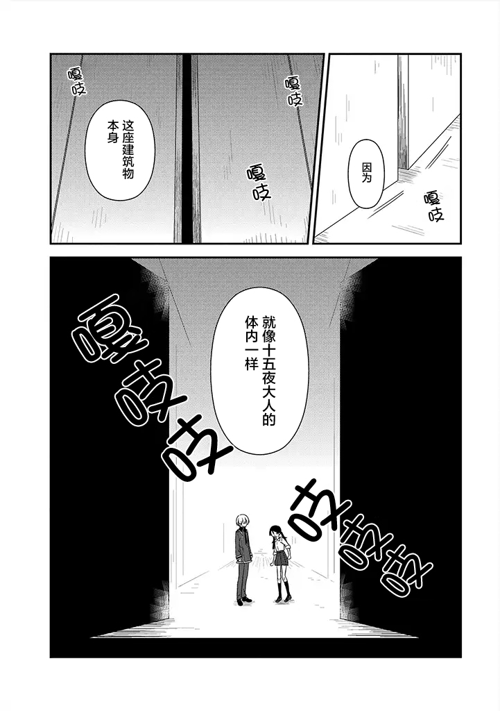 《月光列车》漫画最新章节第4话免费下拉式在线观看章节第【20】张图片