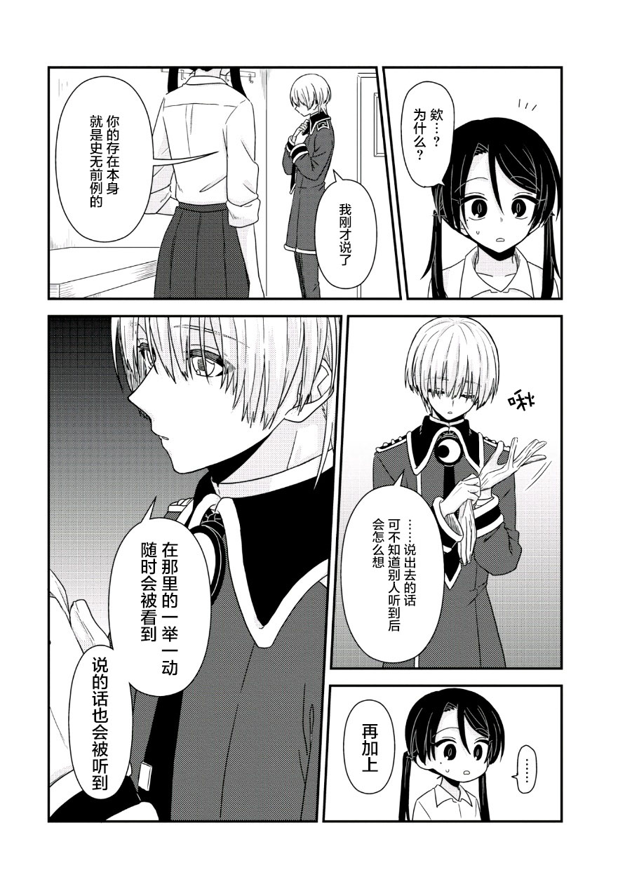 《月光列车》漫画最新章节第3话免费下拉式在线观看章节第【17】张图片