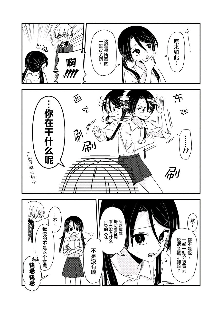 《月光列车》漫画最新章节第3话免费下拉式在线观看章节第【22】张图片