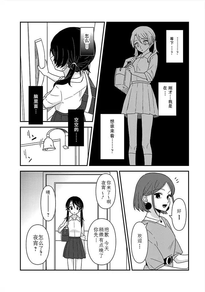《月光列车》漫画最新章节第1话 前篇免费下拉式在线观看章节第【9】张图片